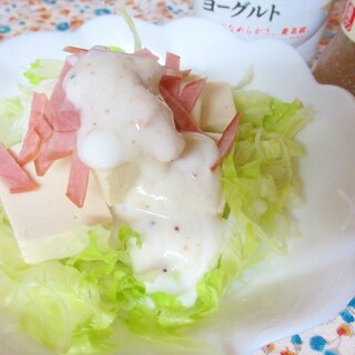 うま塩ヨーグルト★豆腐とハムのサラダ